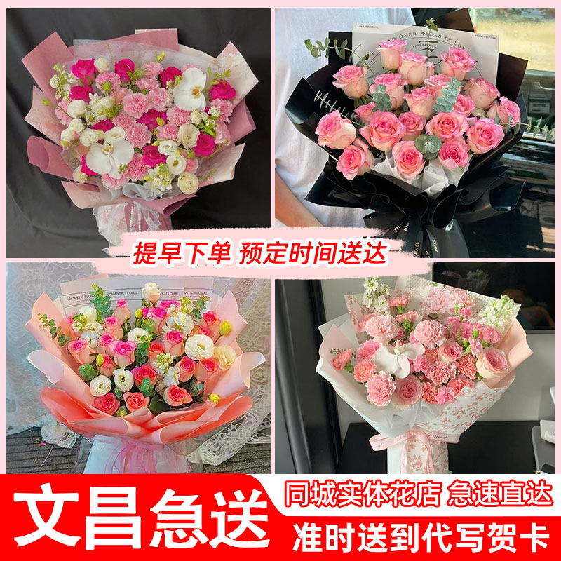 文昌五指山保亭万宁定安东方海棠鲜花速递(同城)