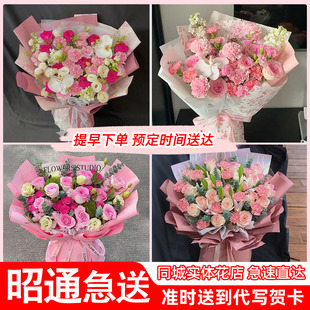 昭通鲁甸巧家盐津大关永善绥江雄彝良威信水富鲜花店同城速递配送