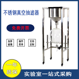 玻璃分离过滤器布式 不锈钢真空抽滤器实验室框架式 漏斗固液分离器