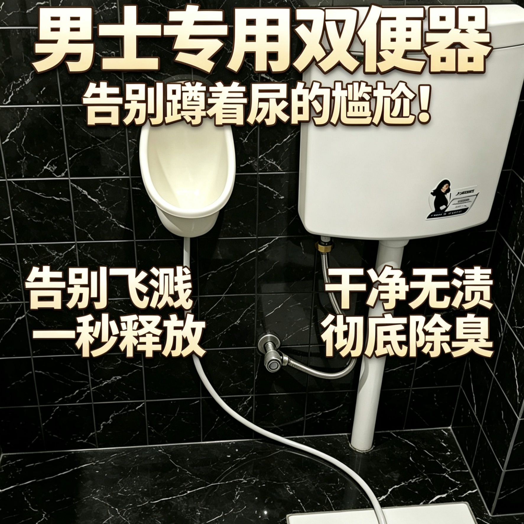 小便防溅器蹲坑马桶卫生间男士男生尿尿小便池便携式改装壁挂式
