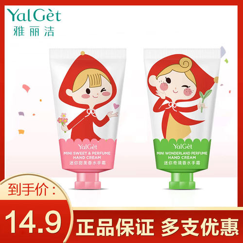 雅丽洁香水护手霜女补水保湿嫩肤