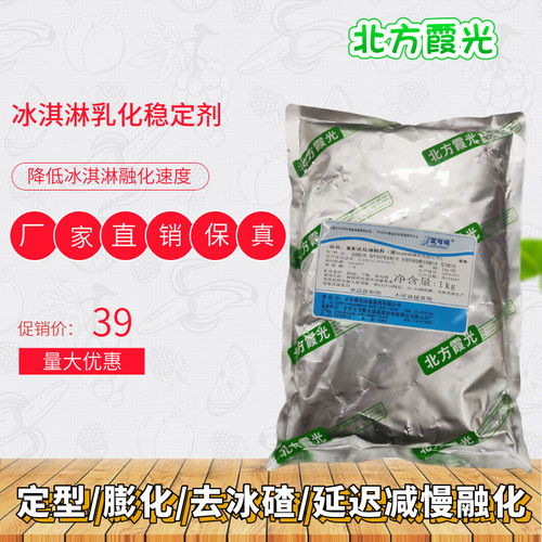 冰淇淋增稠剂稳定剂北方霞光