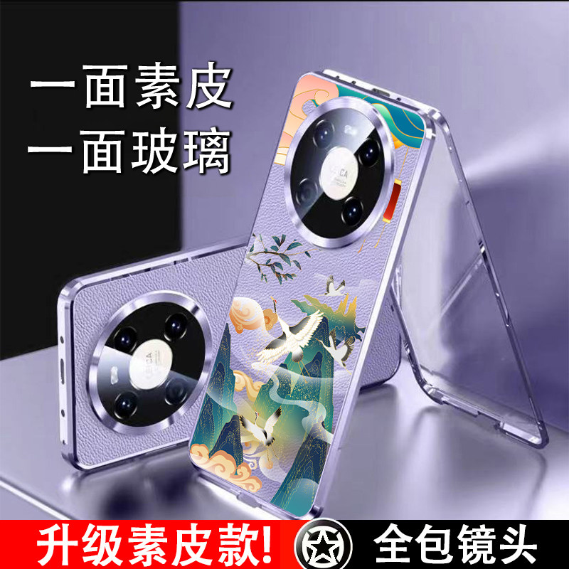 适用于新款华为mate60/50/40手机壳epro保护套pro+镜头全包中国风双面玻璃素皮防摔金属磁吸超薄高级感万磁王