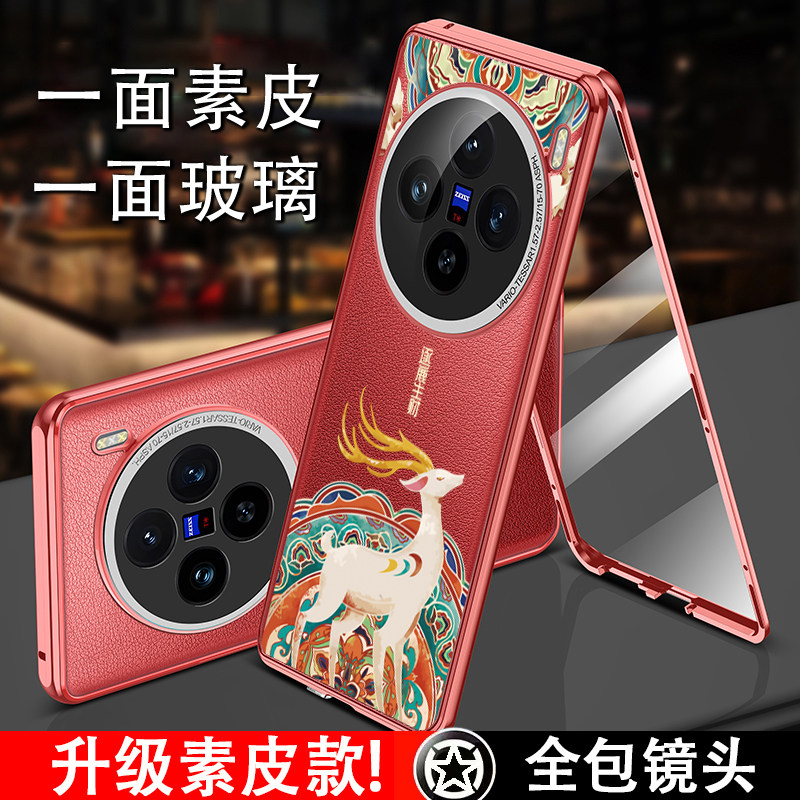 适用于防偷窥新款vivox10手机保护套/壳