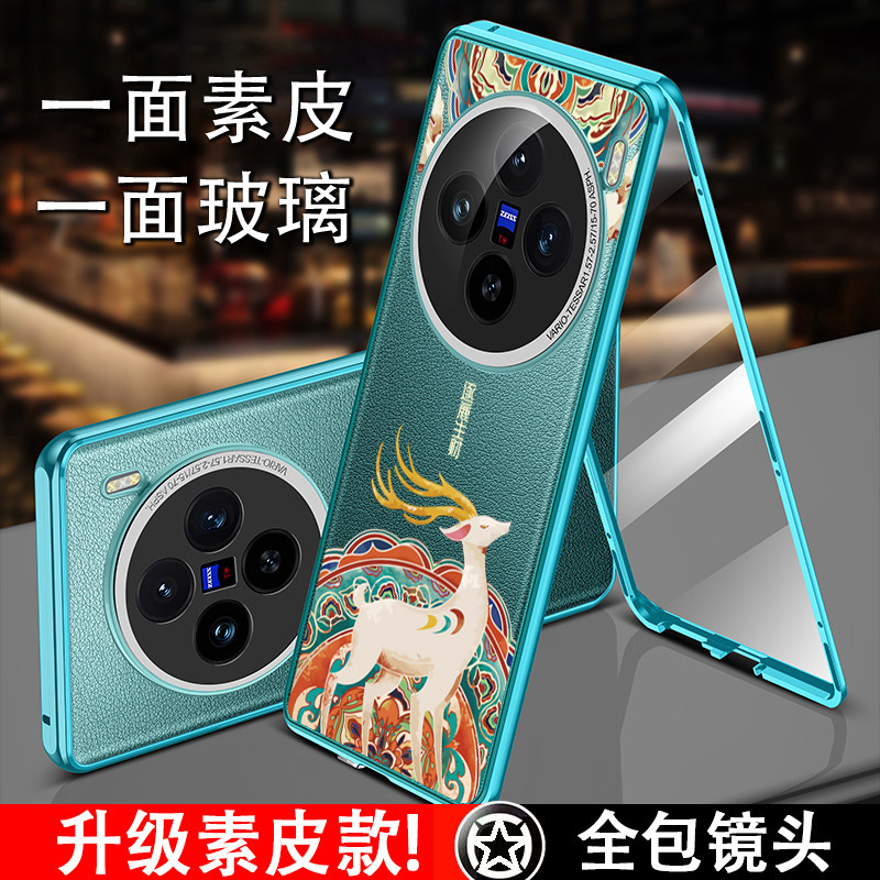 适用于vivox100pro手手机保护套/壳
