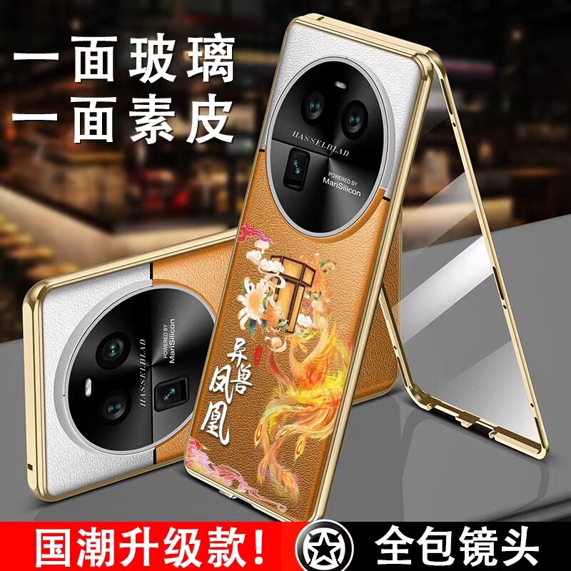 oppofindx6金属国潮万磁王