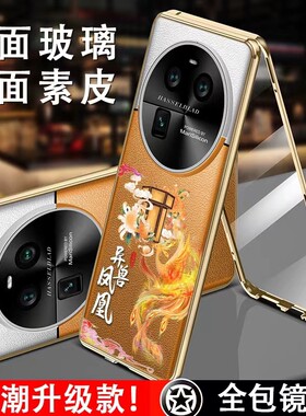 oppofindx6金属国潮万磁王