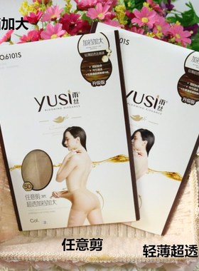 雨丝夏款5D胖MM任意剪升级版第三代加裆加大超透连裤袜子6101S