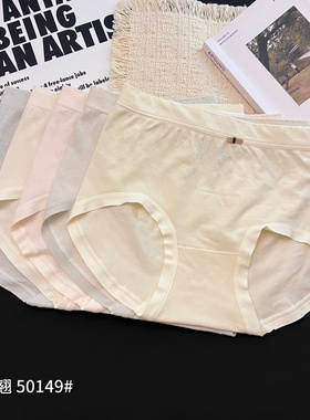 魅丽翘50149五条装中腰无缝内裤女士包臀舒适蚕丝透气少女三角裤