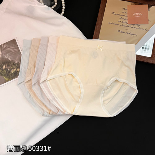 魅丽翘50331无缝裸氨大版内裤女中腰包臀裸感轻薄无痕不勒