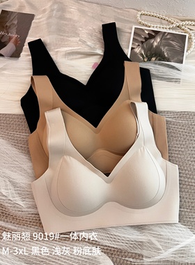 魅丽翘9019无痕光面内衣女士小胸聚拢收副乳防下垂无钢圈文胸罩新
