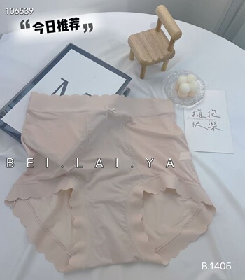 3条包邮贝莱娅1405无痕性感超薄冰丝女纯色大码高腰内裤包臀裤头
