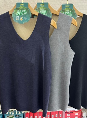 正品NGG931男士铂金蚕丝润肤保暖背心无痕V领发热加厚坎肩打底衣