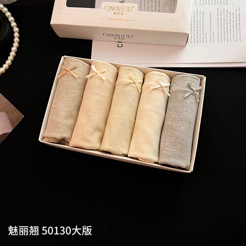魅丽翘50130莫代尔精品无缝大版大码简约舒适高腰内裤女包臀裤