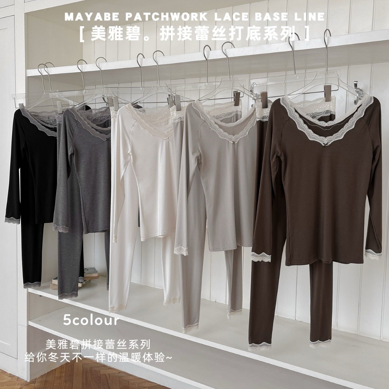 美雅碧拼接蕾丝发热纤维保暖内衣套装弹力修身打底秋衣秋裤25580