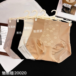 魅丽翘20020高腰内裤 头 女无痕收腹7A抗菌蕾丝产后收小肚子三角裤