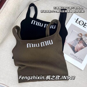 枫之欣48方领字母针织一体杯内搭美背内衣运动无钢圈抹胸背心女潮