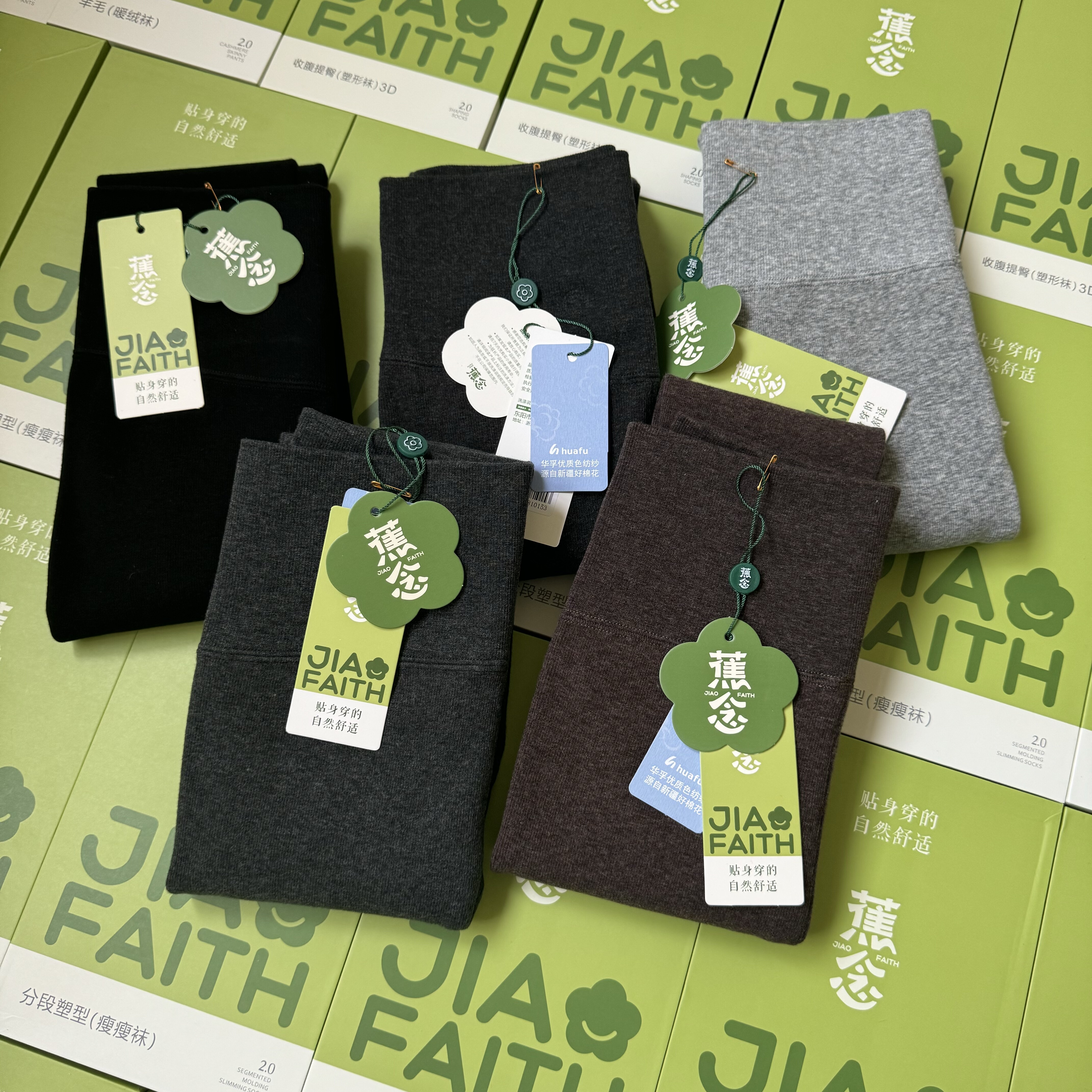 正品蕉念9601加绒分段塑型压力瘦腿保暖不掉档自发热女连裤袜9602