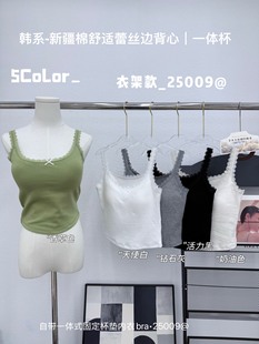 木森女人25009蕾丝边吊带背心女带胸垫小胸聚拢内搭外穿打底衣
