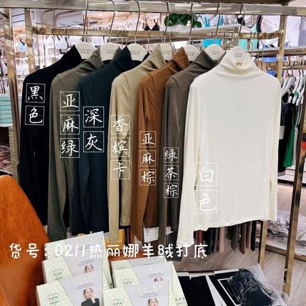 惠之欣亲肤热丽娜发热衣螺纹高领长袖修身显瘦高弹力打底衫女0211