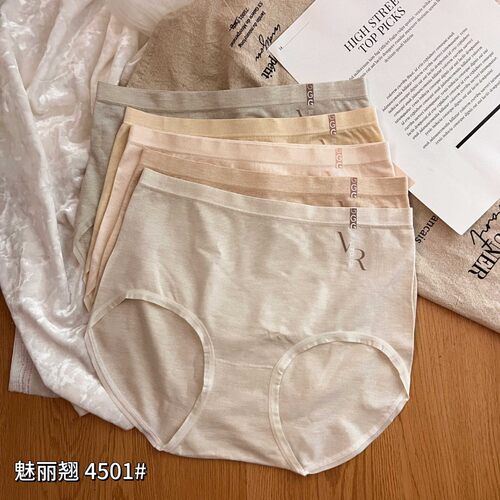 新款魅丽翘4501无缝莫代尔中高腰蚕丝蛋白内裆包臀大码女三角内裤