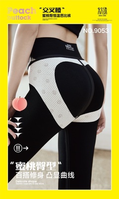 东方缘9053春季薄款交叉腰芭比裤黑色打底裤外穿收腹提臀鲨鱼裤女