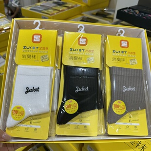 6双装正品足客堂消臭袜男袜女袜中低筒商务运动吸汗透气防臭袜自