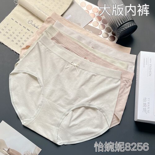 怡婉妮8256无缝裸氨内裤女中腰包臀裸感轻薄无痕三角短裤蚕丝底裆