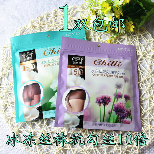 包邮红辣椒9183冰冻丝袜档无痕