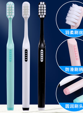 优思洁特软毛老人儿童孕产妇牙刷