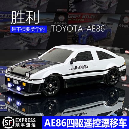 专业rc遥控车AE86漂移充电动GTR高速四驱比赛车玩具跑车儿童男孩