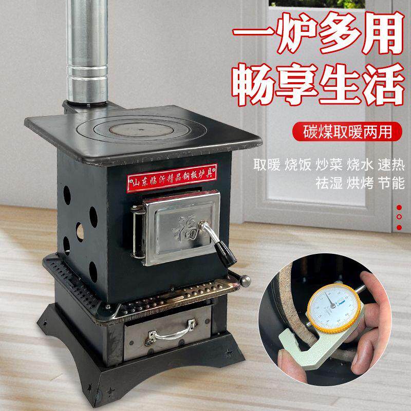 冬天室内取暖炉煤柴两用取暖炉家取暖炉