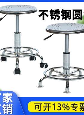 实验室流水线生产车间员工圆凳子