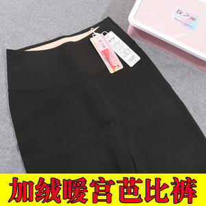 玫之丽8181加绒秋季外穿芭比裤打底裤九分女士裤子暖宫亲肤绒裤