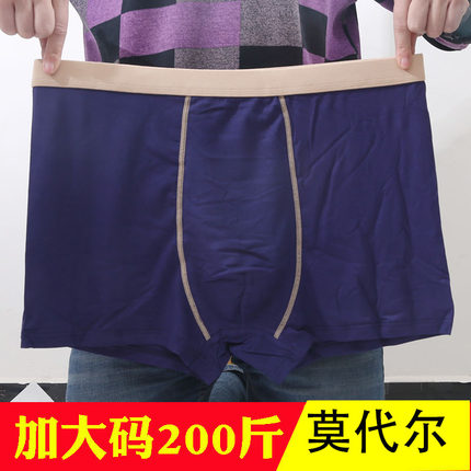 200斤莫代尔加肥特大码内裤高腰特肥男士胖子裤头彩纱棉平角裤