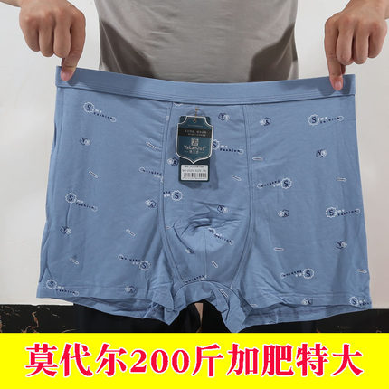 加肥200斤大码莫代尔男士平角内裤高腰柔软大弹力胖子穿裤衩裤头