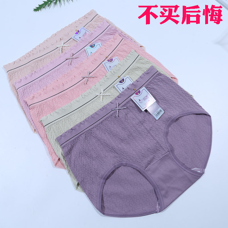 星念梦女士内裤大码艾草底裆