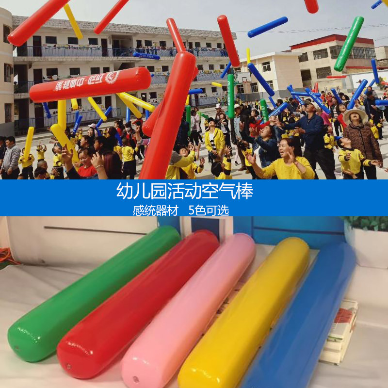 打地鼠充气棒游戏感统训练器材