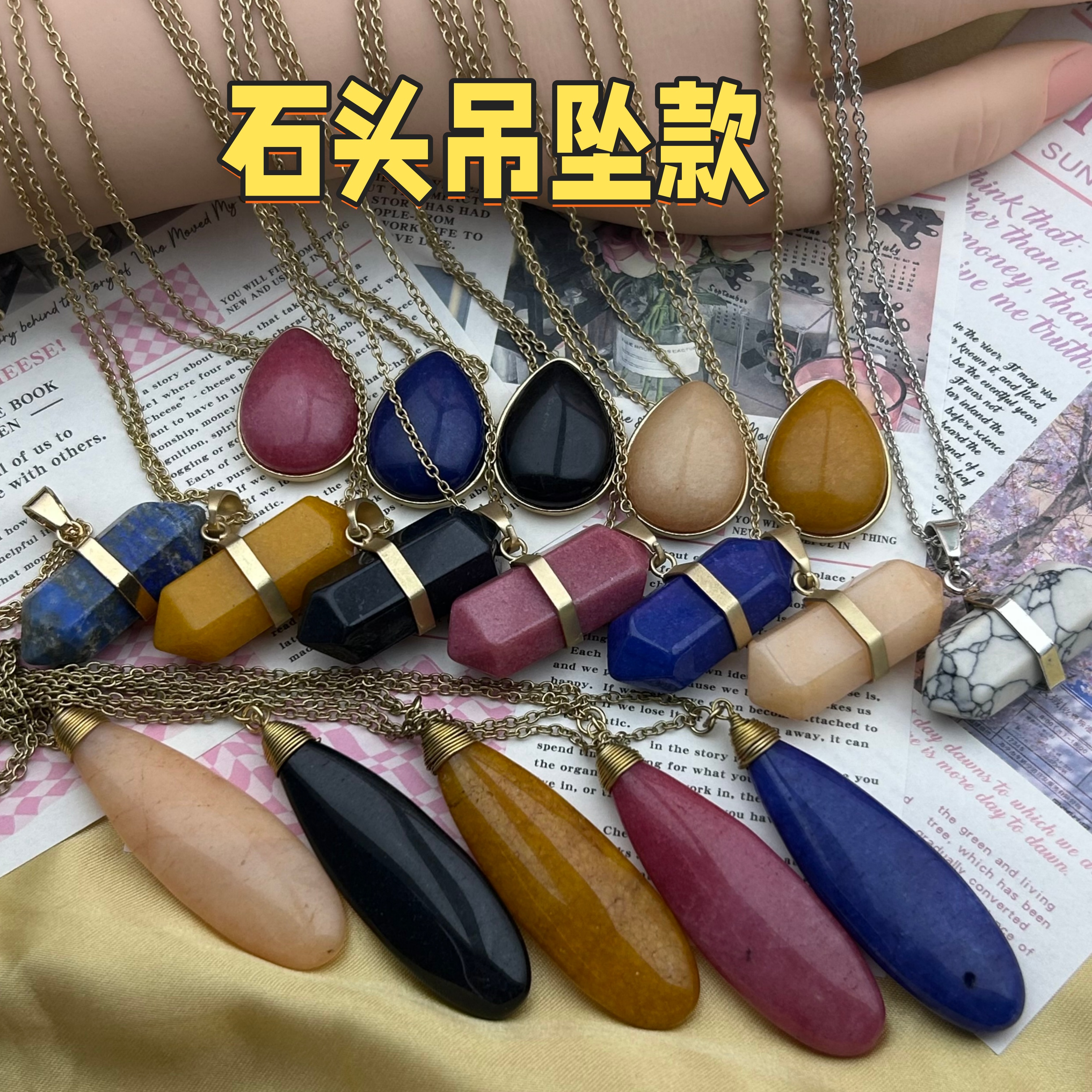 天然石头吊坠款毛衣链项链彩色椭圆形粉水晶挂件欧美外贸库存配饰