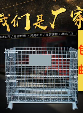 厂家直销铁框折叠仓储笼物流台车周转箱笼大铁笼蝴蝶笼储物笼