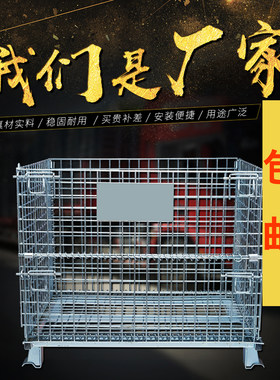 厂家直销折叠台车储物铁框
