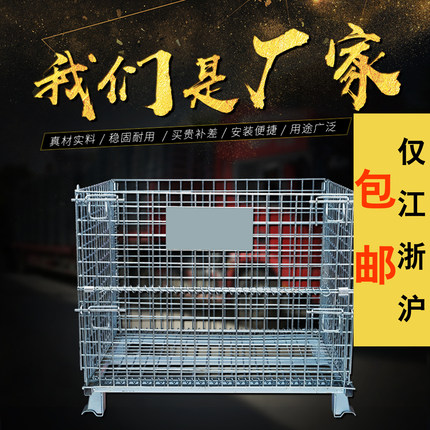 厂家直销铁框折叠仓储笼物流台车周转箱笼大铁笼蝴蝶笼储物笼