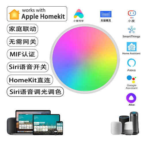 homekit吸顶灯遥控器扫码直连