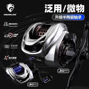米歇尔极狐PRO/AIR路亚水滴轮微物泛用双线杯远投渔轮金属鱼线轮