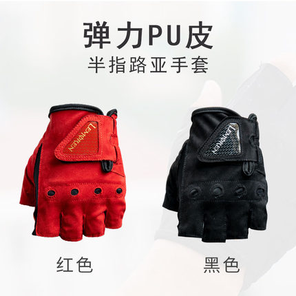 猎魔人半指路亚手套弹力PU皮露五指三指户外骑行垂钓防晒钓鱼手套