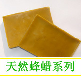 黄蜂蜡500克买2 食用级纯蜂蜡 DIY唇膏蜡 费 红木家具抛光蜡 免邮