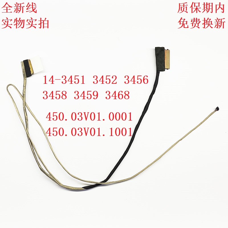 戴尔14-3451 3452 3458 3459 3878 3468 3465 3467屏线0FR0VM排线