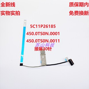 5C11P26185屏幕排线 Gen5屏线450.0TS0N.0011 联想ThinkPad L14