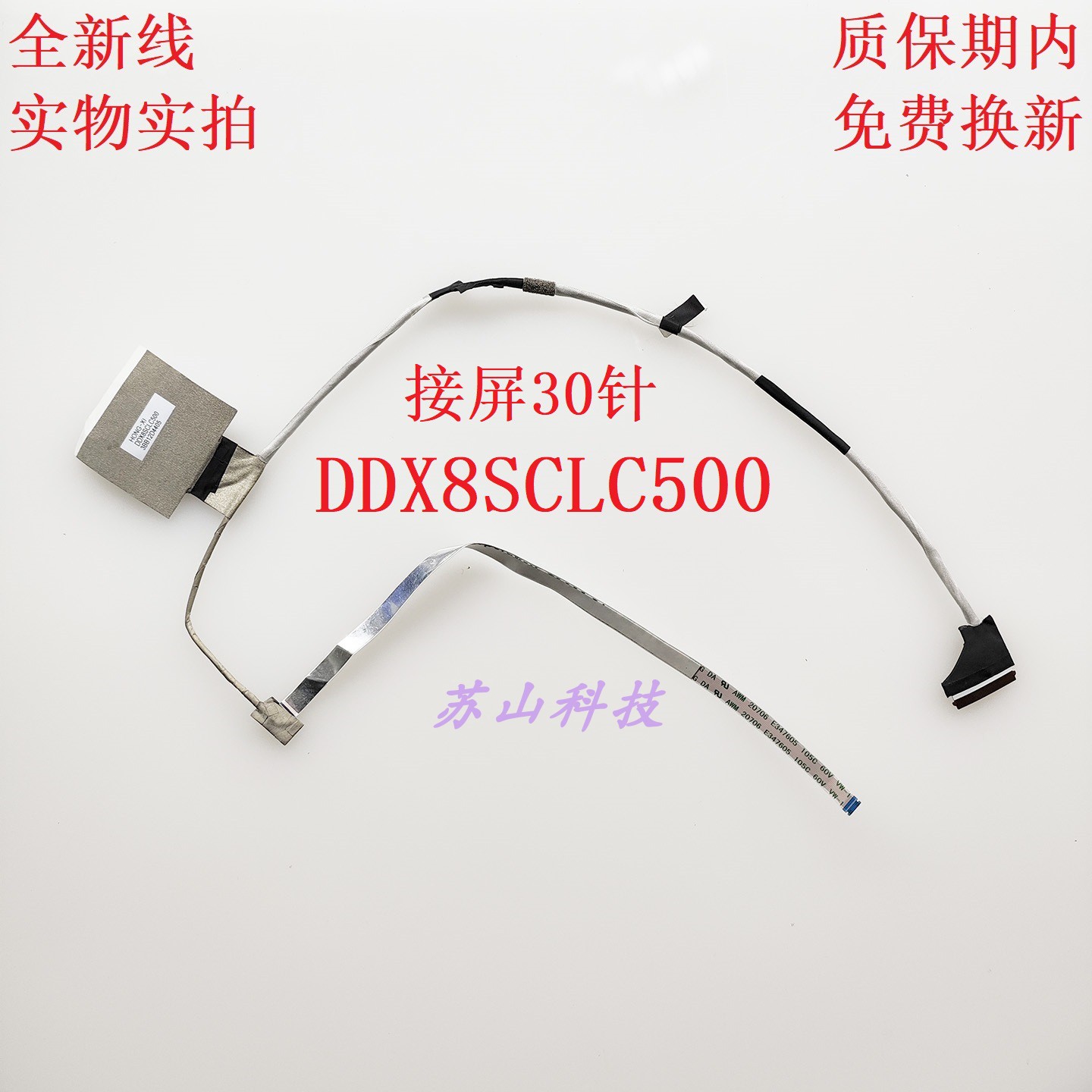 惠普 HP 440 G9 445 G9 450 G9 640 G9 屏线 DDX8SCLC400/500排线