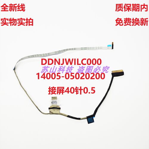 ASUS华硕FA808 FA808FM IR屏线DDNJWILC000 14005-05020200屏排线